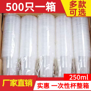 250ml�������һ���Ա���������Ʒ̫�ձ������ϺȲ����l͸��