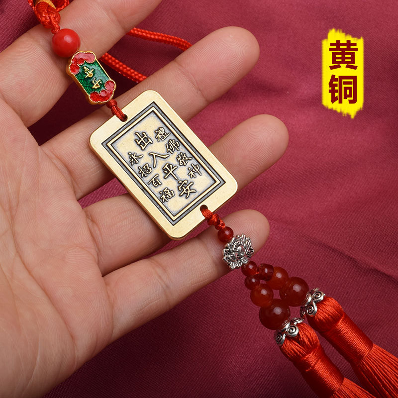Brass Guanyin Car Hanging in and out of Ping An Car Decorations Hanging Spike Tassel Pendant Chinese Style Hanging Decoration Scenic Spot Gifts