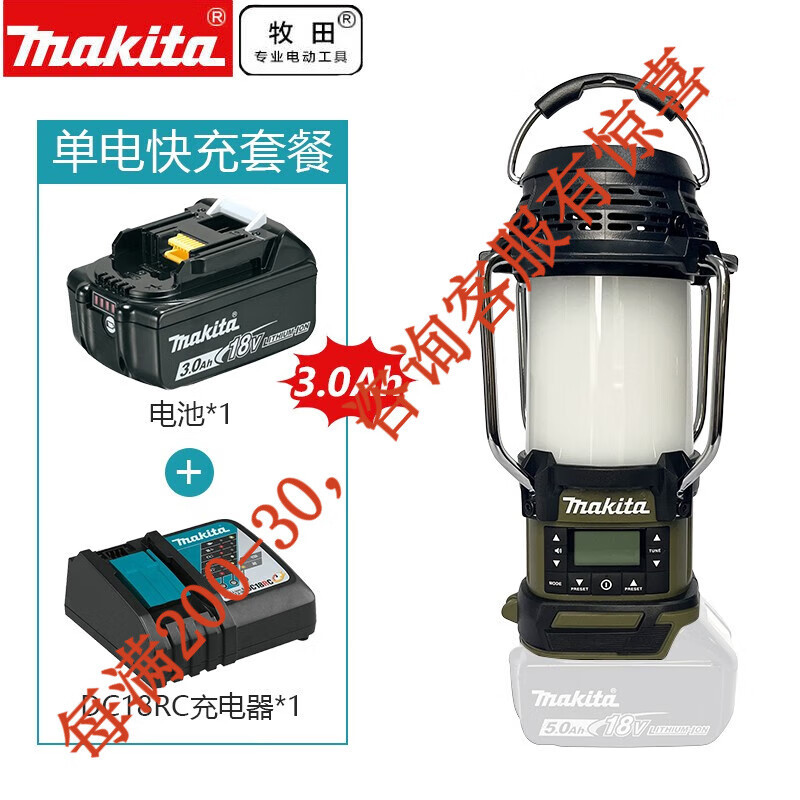 Radio de carga de litio de muchiada muchiada lámpara de trabajo dos ajustes de radio DMR055 doble rápido