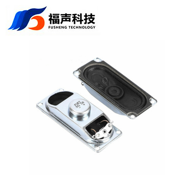 3070铁壳喇叭 尺寸：30*70*17.5mm 8欧2瓦  内磁喇叭扬声器