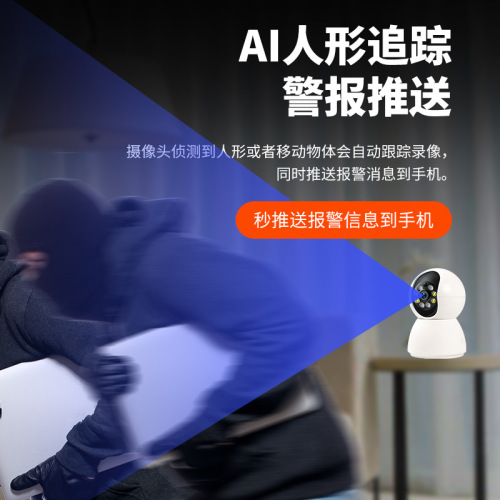 4G Full Network 360-Degree Wireless WiFi Monitor Camera Household Phone Intercom Remote Indoor Panoramic Smart Night Vision