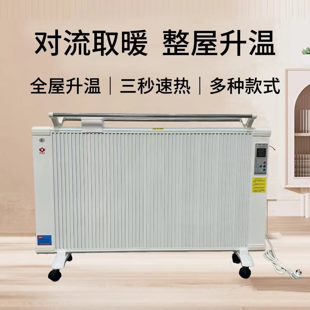 新款碳纤维电暖器壁挂立式卧室浴室取暖器办公室省电速热电暖器