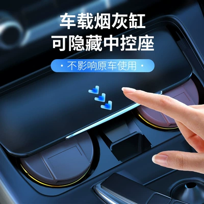 Car ashtray, automatic car advanced sense artifact