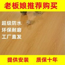 超级防水+0级环保】强化复合木地板无味耐磨12金刚板强化地板