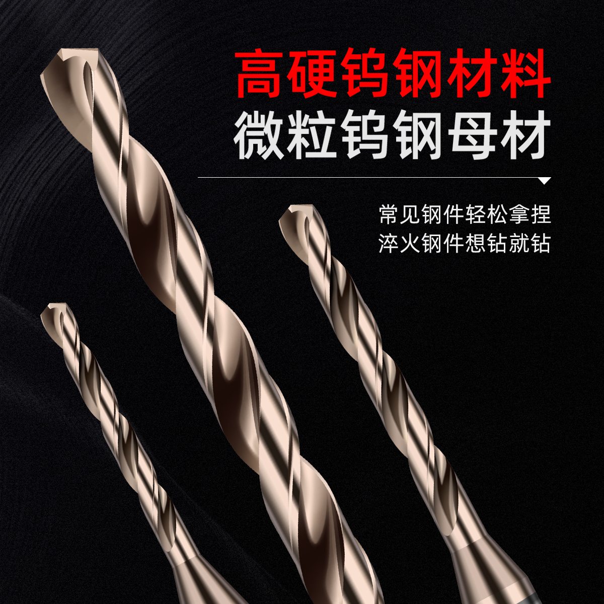 加长钨钢钻头定柄d4d6硬质合金数控乌钢钻头麻花钻钻咀超长