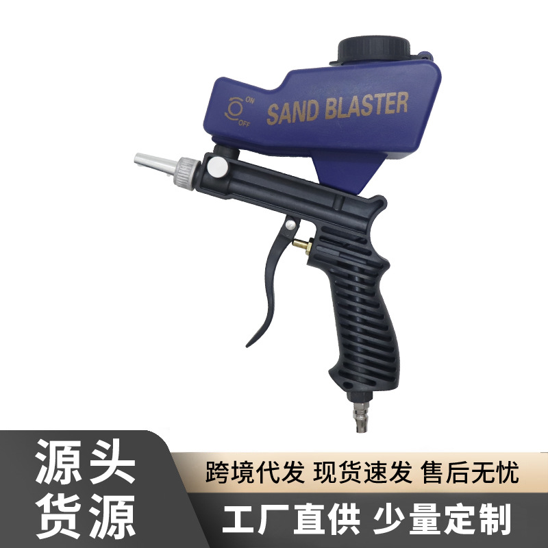 샌드블라스팅 건