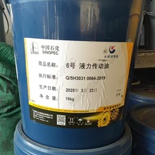 中国石化长城6号液力传动油16公斤170公斤润滑油6号液力传动油