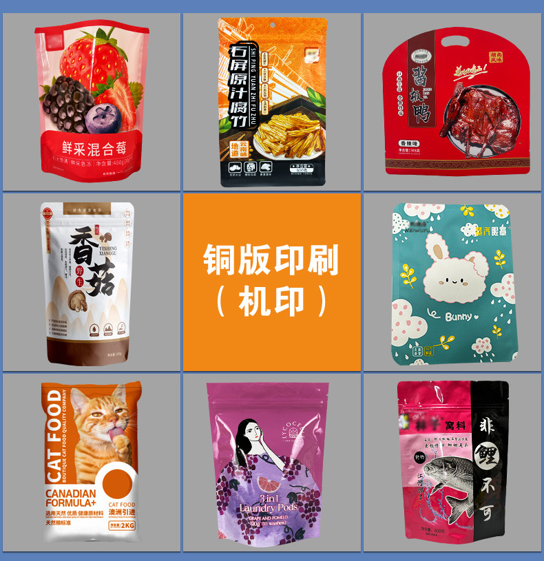 自封袋详情页_19