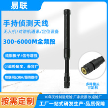 全频段手持侦测天线 无人机/LoRa图传高增益信号增强鹅颈天线