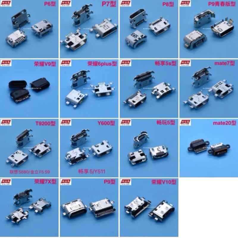 Commonly used mobile phone tail plug package Android V8 interface packaging VIVO Huawei OPPO charging port USB general encyclopedia
