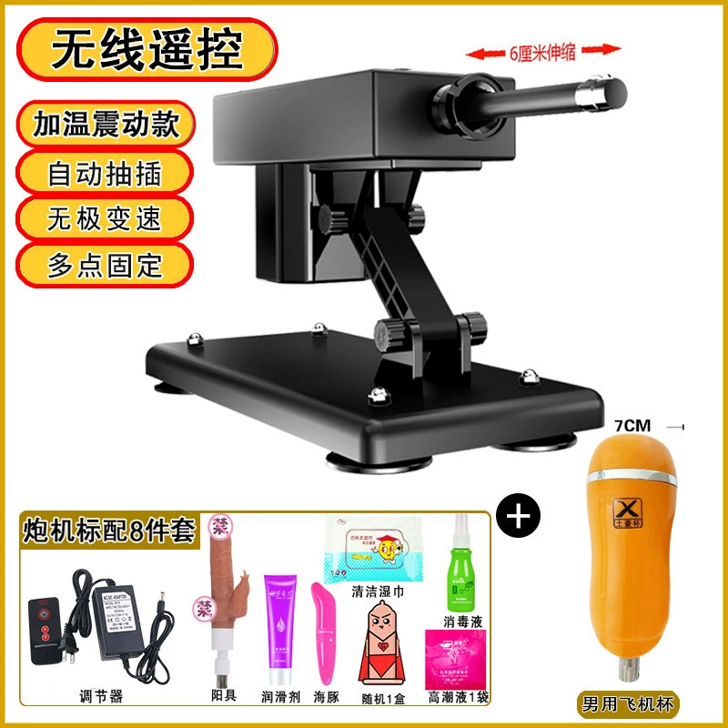 Automatic Telescopic Sex Machine (Cannon), Multi-Attachment Vibration, 20–30 cm Options
