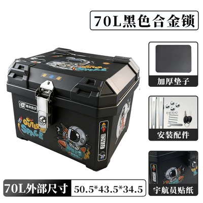 Motorcycle trunk, Motorcycle Trunk, Large Capacity - 70l-alloy-lock-self-adhesive-space-walker-shock-absorbing-pad