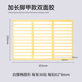美甲双面胶带透明加长款展示胶条无痕胶贴防水穿戴甲美甲胶条工厂