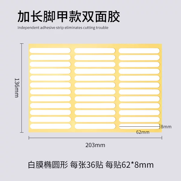 Nail Art Double-Sided Tape Transparent Long Display Strip Non-marking Adhesive Sticker Waterproof Wear Nail Art Strip Factory
