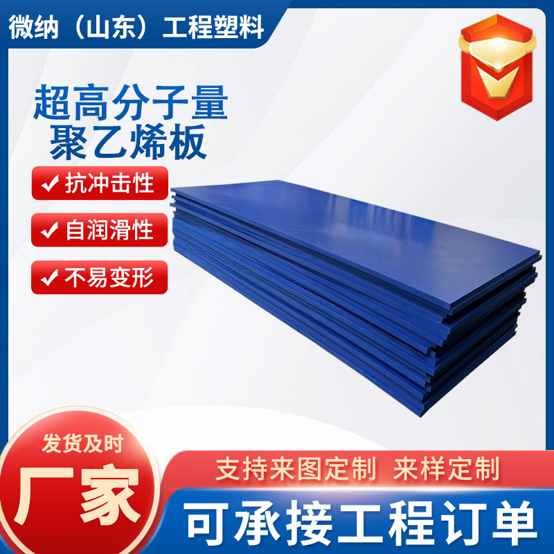 超高分子量聚乙烯板材加工耐磨UPE板高密度聚乙烯HDPE板厂家