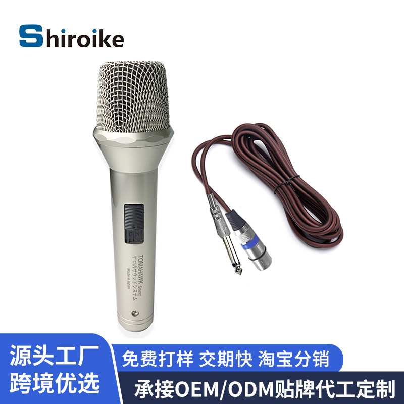 Gam-Sc15 Professional Wired Dynamic Microphone Karaoke Stage Outdoor Performance Metal Handheld Speech Card