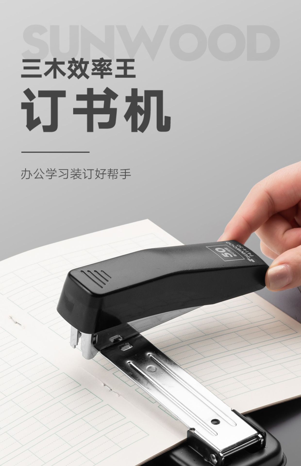 订书机