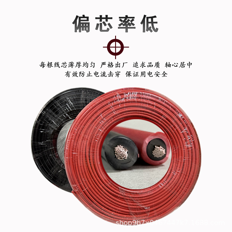 光伏线4平方太阳能专用直流线PV1-F红黑现货线缆阻燃认证