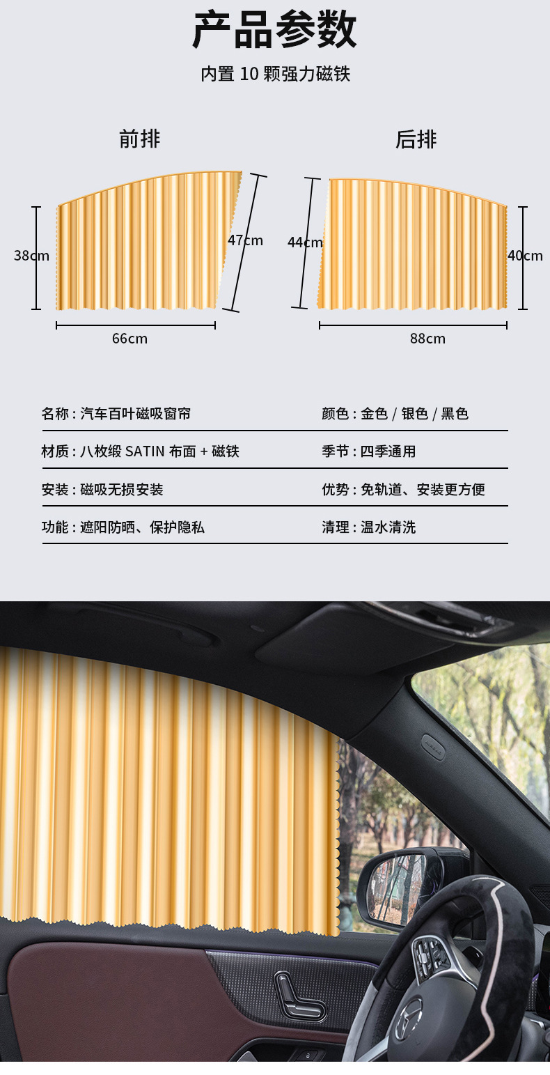 Car curtain sunshade window sun protection thermal insulation curtain magnetic suction non-track car privacy sunshade