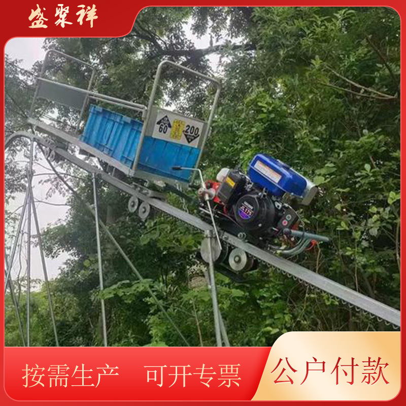 盛聚祥机械自走式山区单轨运输车小火车爬坡载货搬运车