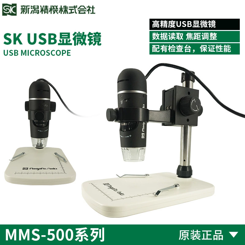 Японский оригинальный видеомикроскоп Niigata Seiki SK MMS-500 Японское настольное зеркало для микроскопа, подключенного к USB
