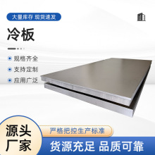 厂家批发spcc冷轧钢板 0.5-1.5MM薄板切割开平分条冷轧开平板卷