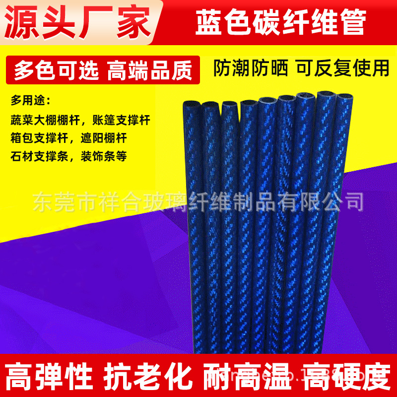 7*5mm亮光斜纹碳纤维管 纹路碳纤维管加工 高强度3k碳纤管