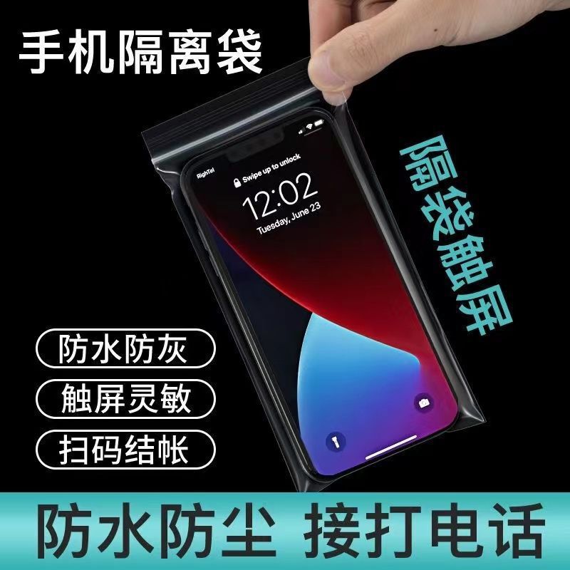 Mobile Phone Waterproof Bag Dustproof Thickeneded Ziplock Bag Universal Protective Bag Touch Screen Suitable for Huawei Vivo Mobile Phone
