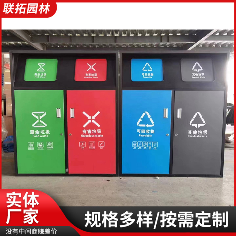 户外垃圾桶不锈钢垃圾箱环卫果皮箱垃圾分类亭收集亭房厂家供应