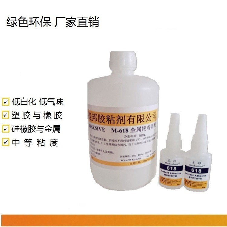 PC粘铁胶水PC粘铁胶水PC粘金属胶水