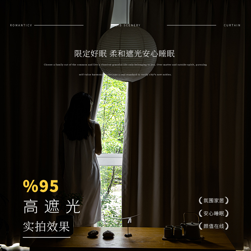 Cortina de alta protección de la luz sala de estar dormitorio algodón jacquard aislamiento acústico aislamiento térmico protección solar Shaoxing Keqiao cortina mayorista productos terminados