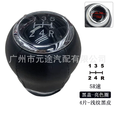 Sürətlər qutusu və əl tormozu başlıqları — gear lever shift knob - sk-sbru-09-black-cover-bright-color-circle-r-lower-5-speed-4-pieces-light-pattern-black-leather