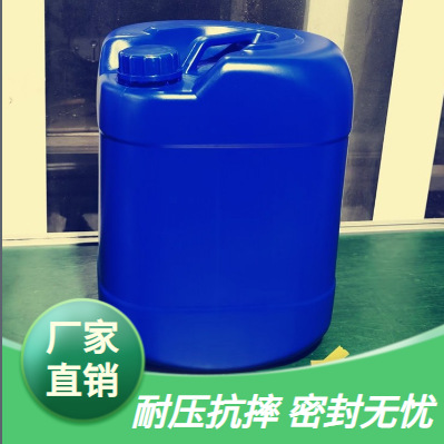 堆码桶25L塑料桶蓝色食品级香精桶化工桶25kg堆码桶方形密封