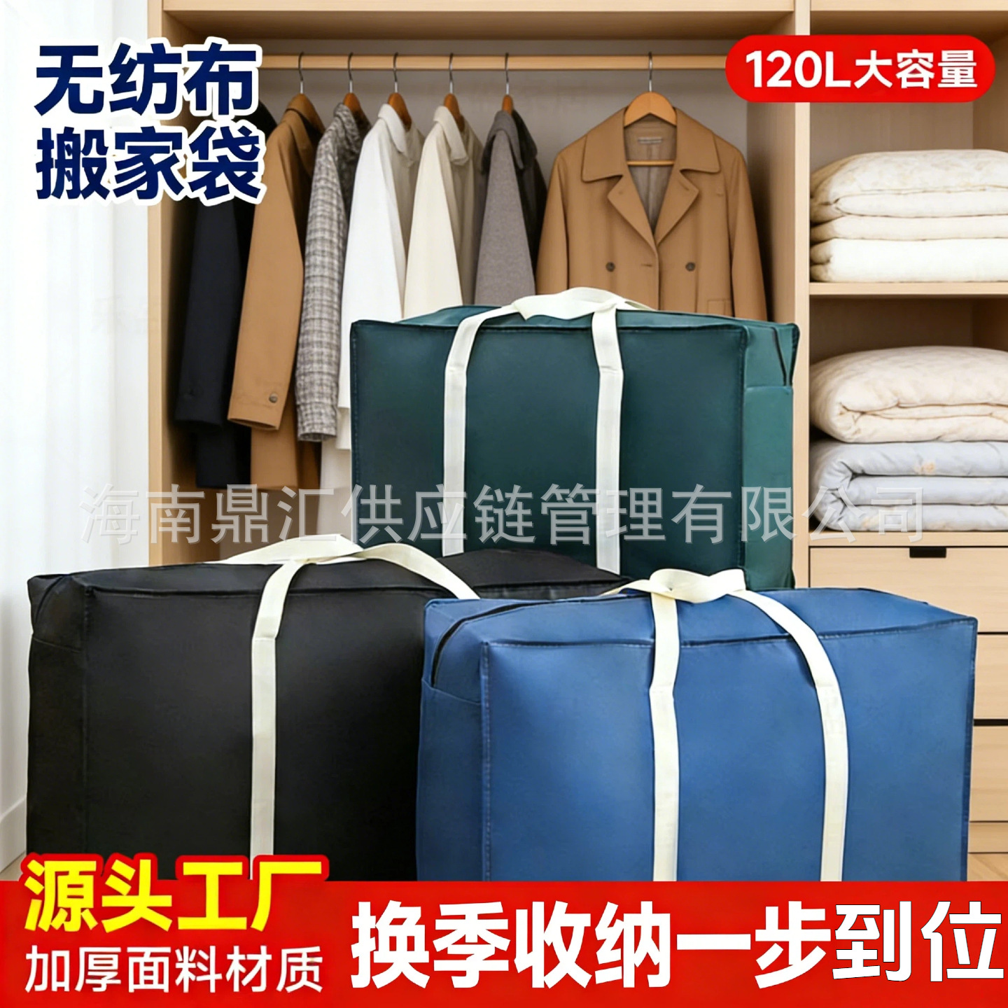 旅行收纳袋搬家打包袋大容量无纺布装被子的袋子手提行李袋