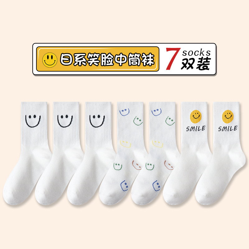 Calcetines de media pantorrilla de estilo japonés calcetines deportivos delgados de verano para mujer Calcetines de marea de cara sonriente calcetines de pila calcetines de piso calcetines blancos mujeres al por mayor