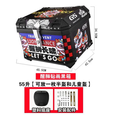 Motorcycle trunk – Scooter Non-Aluminum Alloy Trunk - 55l-black-awakening-lion-tail-box-takeaway-style-epp-inner-box-shock-absorbing-base-installation-accessories