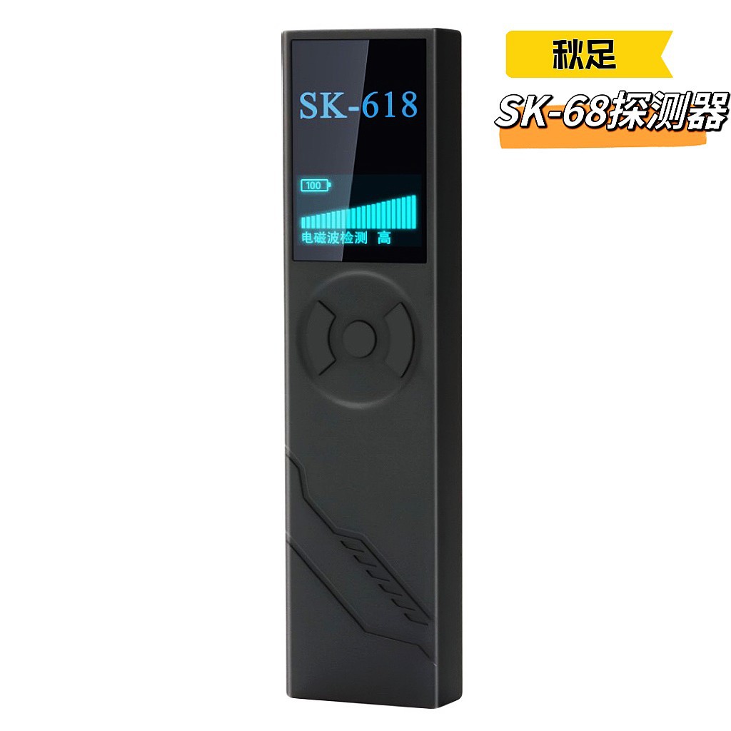 酒店防偷拍监控摄像头探测仪 反窃听监听设备信号检查找gps探测器