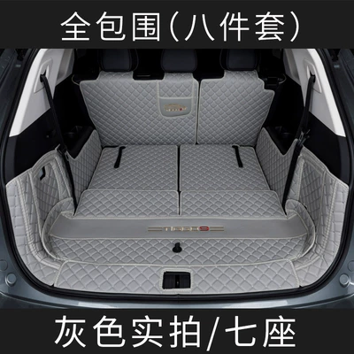 Trunk Mat: and Seven-Seater Trunk Mat Car - seven-seater-version-gray-full-surround-tiggo-9tiggo-9-seven-seater-23-26-models