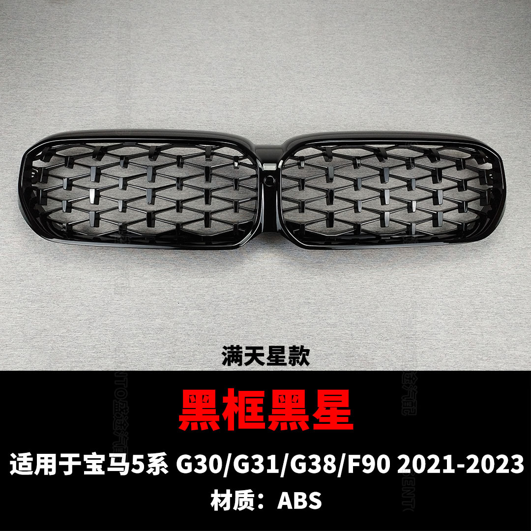 Bmw 5 Series Front Grille 21-23 Model Bumper Air Intake Grille Car Grille F90