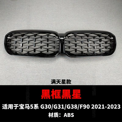 Grille F90, Zhongwang - black-frame-black-star