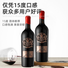 法国原酒进口红酒整箱6支干红葡萄酒AOP15度蜡封送礼