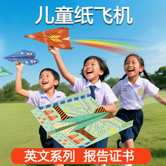 紙飛行機子供手作り折り紙3D立体色紙子供クリエイティブ折り紙知育玩具カラー紙飛行機