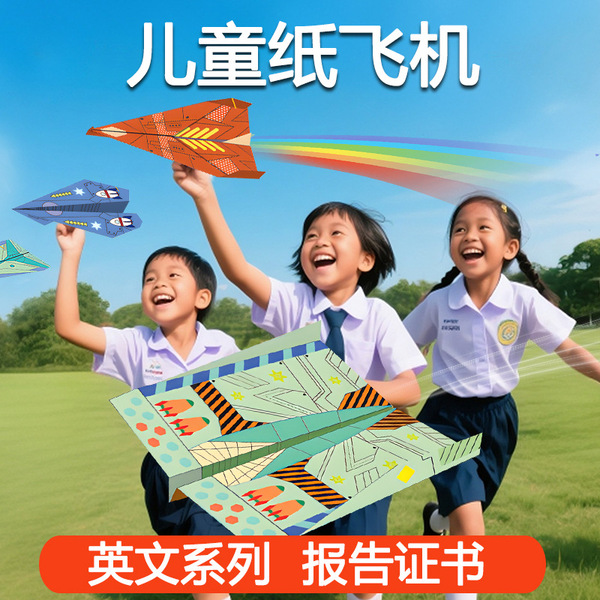 Paper Plane Children's Handmade Origami 3D Color Paper Children's Creative Origami Educational Toys Color Paper Plane