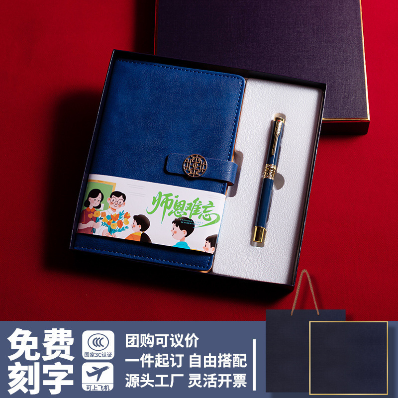2025新款教师节高端礼物送老师实用伴手礼商务礼品笔记本套装定制|undefined