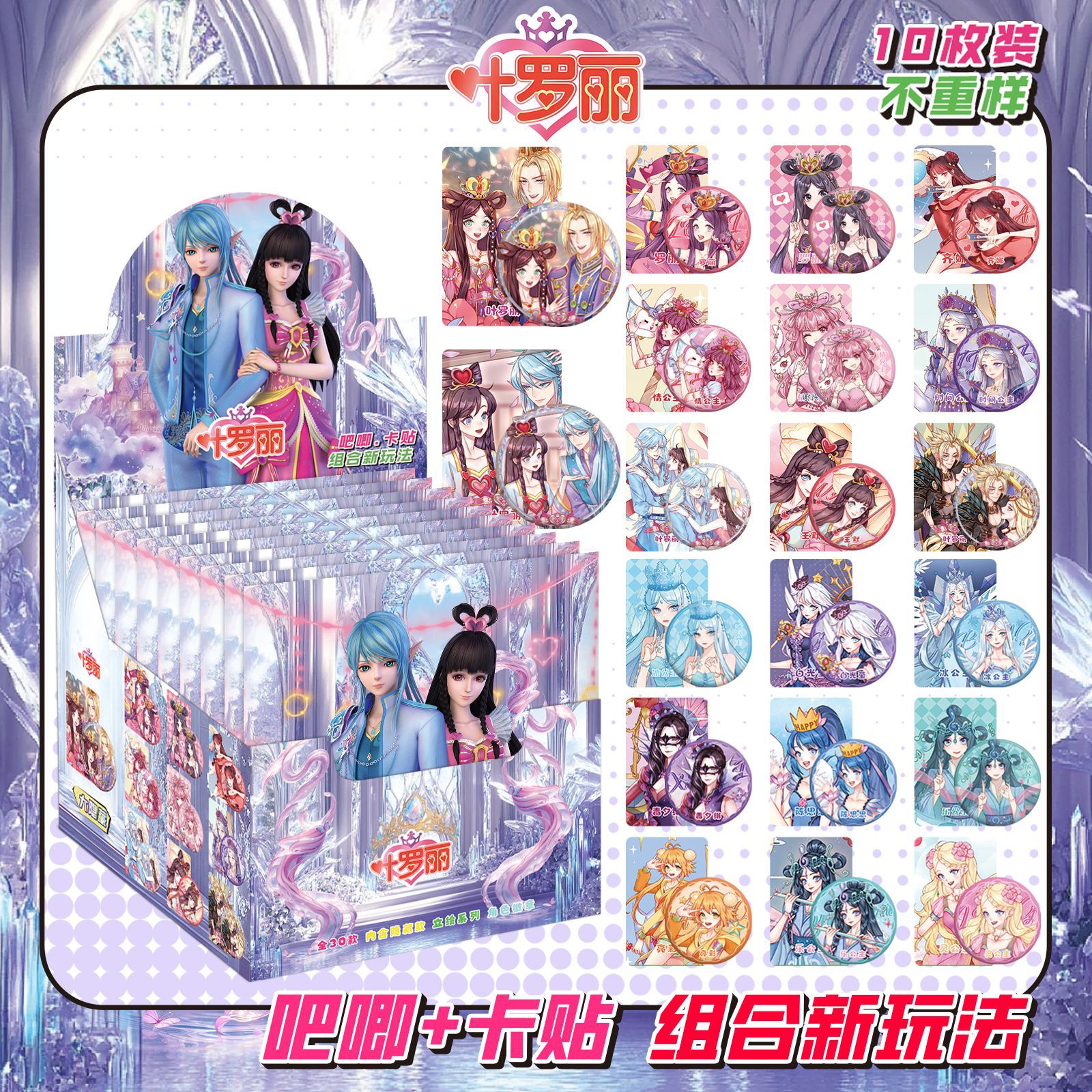 Star Anime Blind Box Bar, 75MM, doble parpadeo, Barra, Barra, Insignia, Broche, Dios original, Ju Jingyi, Zhao Lusi Blind Box