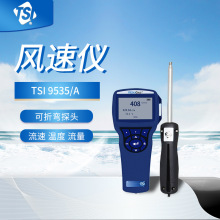 ����TSI 9535-A ������ ���±�������̽ͷ  �ֳ�����ʽ���ټ�