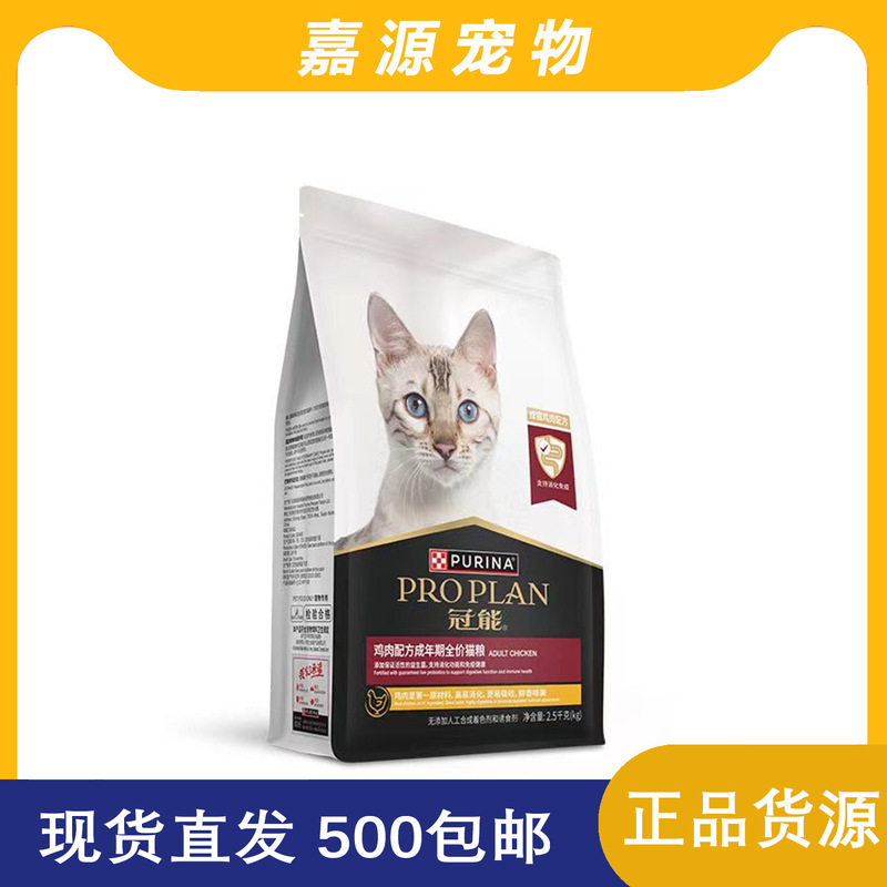 Temporary Clearance of Cat Food: Gastrointestinal Chicken and Salmon Adult Cat Food for Indoor Cats, Full-Price Kitten Food for Skin and Coat Beauty