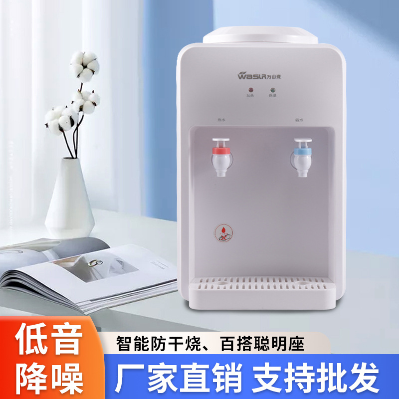 台式饮水机小型家用制冷制热学生宿舍办公室桌面桶装水厂现货