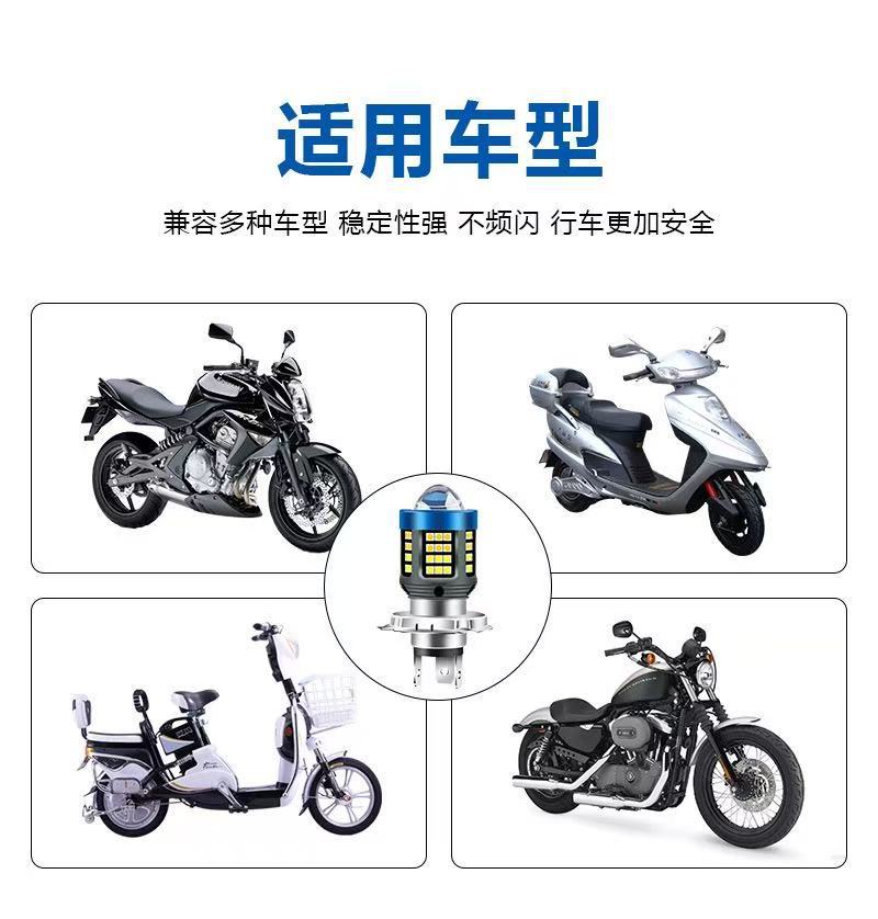 Cross-Border Hot-Selling Product Motorcycle Headlight H4 Ba20D H6 P15D White and Yellow Dual-Color Super Bright Headlight Lens