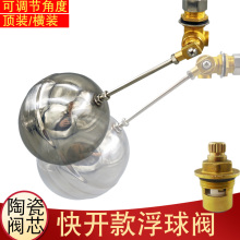 kt黄铜水位控制阀水塔水箱陶瓷片铜芯全铜快开万向不锈钢浮球